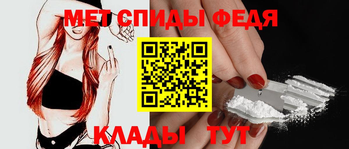 Меф   Канабис  АМФ   APVP СК кристаллы  Гашиш  Клинцы  Вход с VPN 