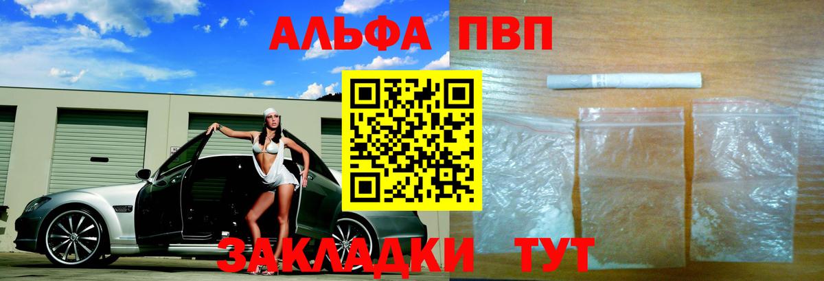 Клинцы  Alfa_PVP кристаллы  Alpha-PVP  Вход с VPN 