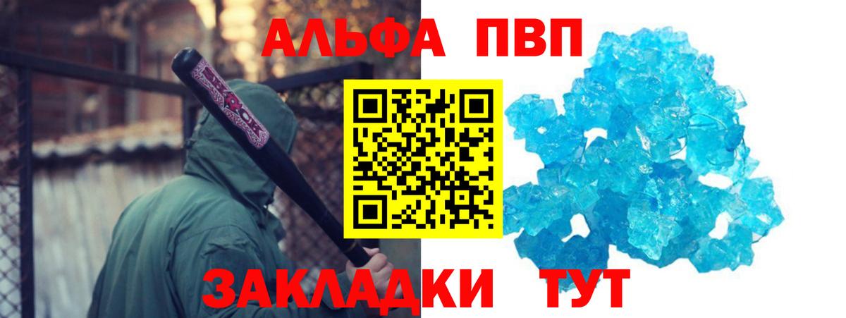 Alpha PVP Crystall Клинцы