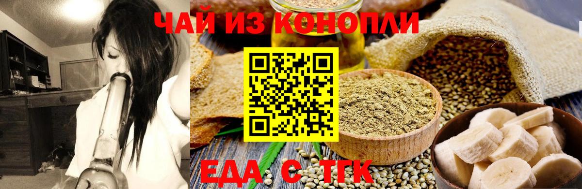Клинцы  Печенье с ТГК конопля  Вход с VPN 