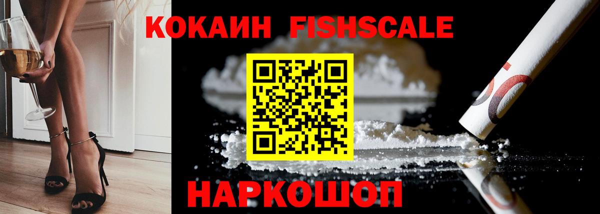 Cocaine Колумбийский Клинцы