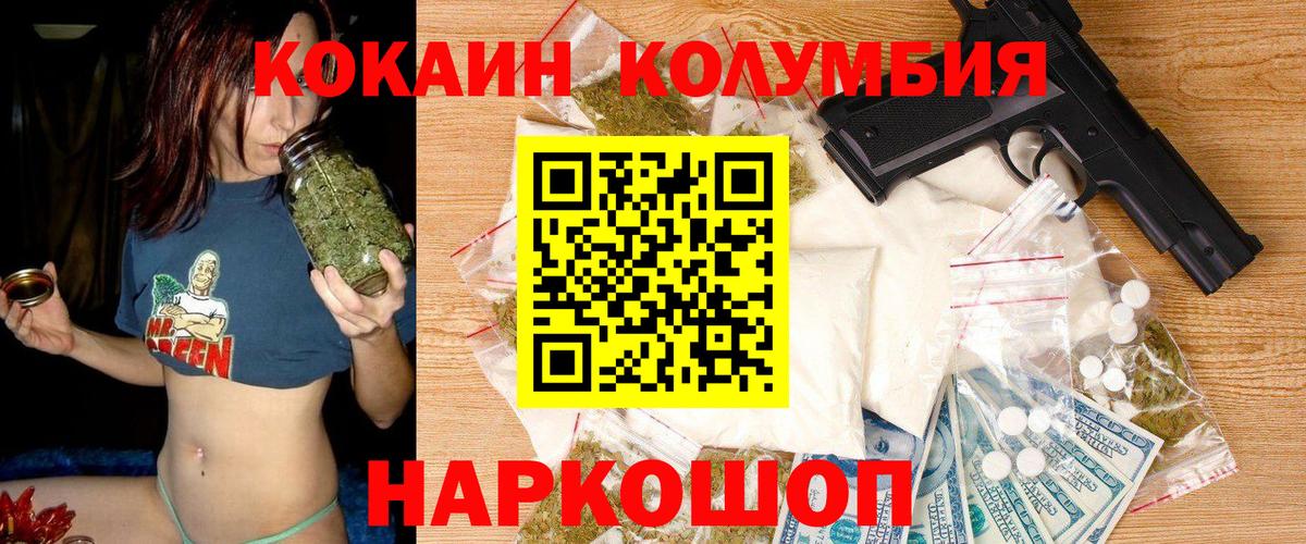 Кокаин 98%  КОКАИН 97%  Вход с VPN  Клинцы 