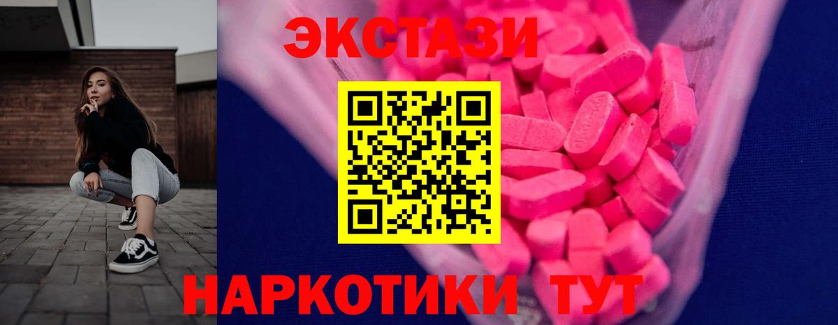 Экстази  Ecstasy ешки  Клинцы  Вход с VPN  Экстази XTC 