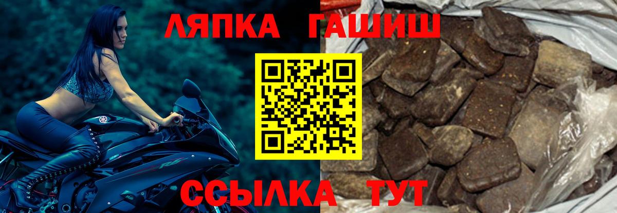 ГАШ ice o lator Клинцы