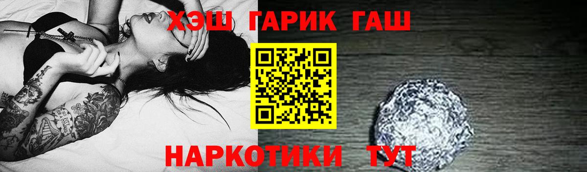 Клинцы  ГАШИШ Premium  Вход с VPN  Гашиш 40% ТГК 