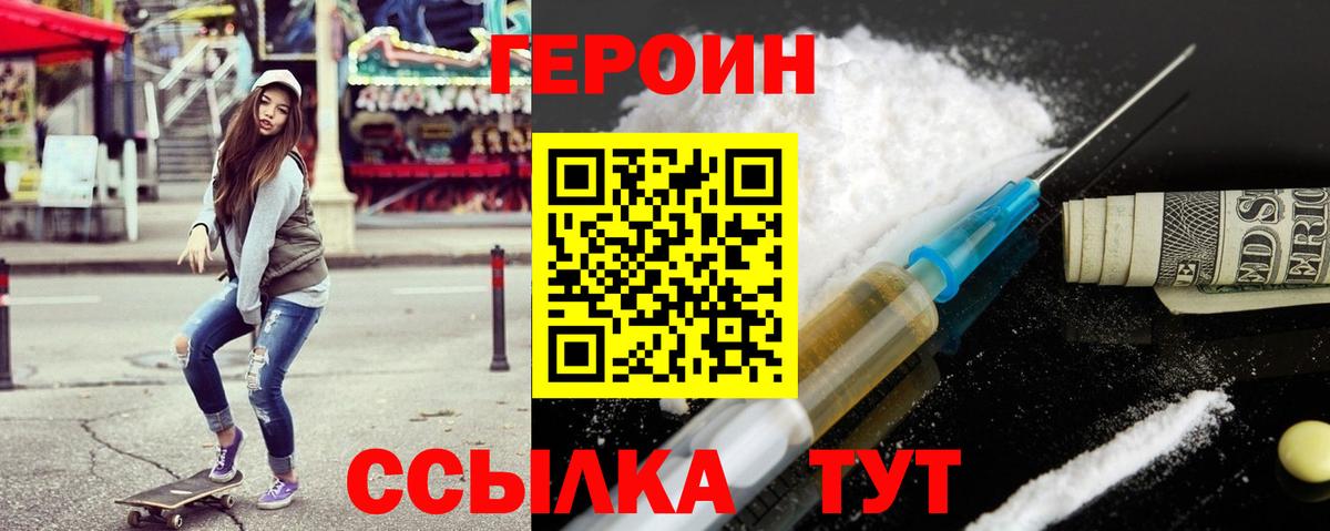Героин гречка  Вход с VPN  Клинцы 