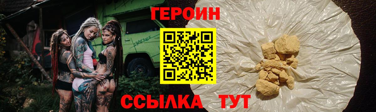 Героин гречка Клинцы