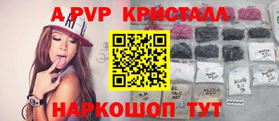 кристаллы Краснодар