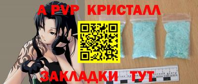 кристаллы Краснодар