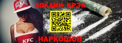 кокаин Краснознаменск