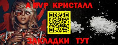 кристаллы Краснодар
