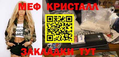 кристаллы Краснодар