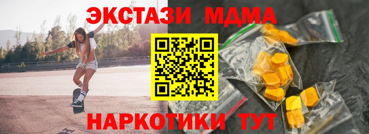 Клинцы  MDMA  MDMA VHQ  Вход с VPN  МДМА молли 