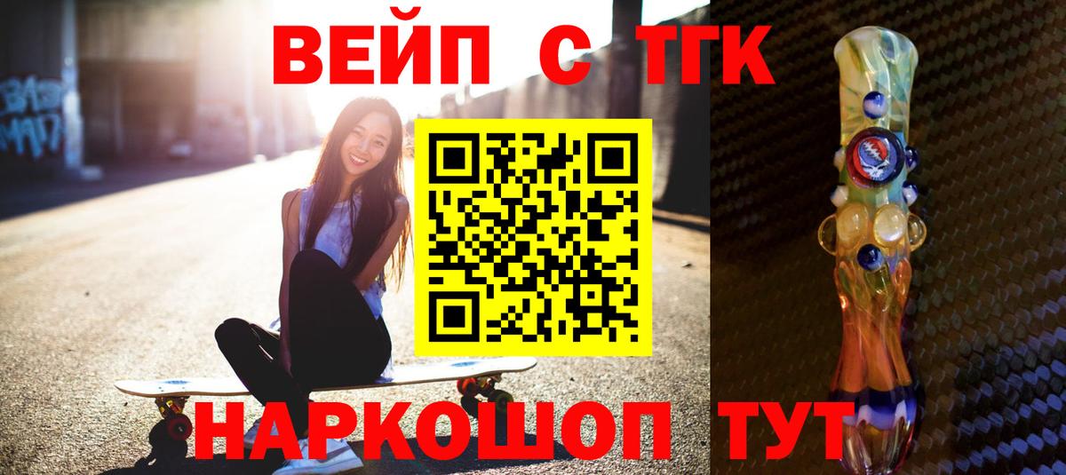 Клинцы  Дистиллят ТГК вейп с тгк  МЕГА ССЫЛКА  Вход с VPN 