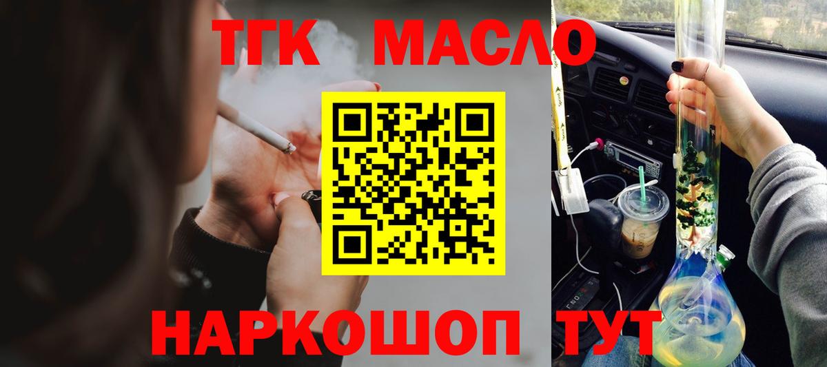 Дистиллят ТГК концентрат Клинцы